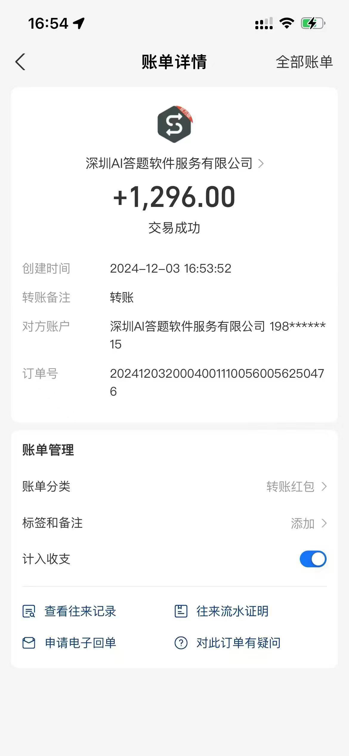 Ai答题全自动运行，每天轻松搞几张，管道收益日入1000+插图3