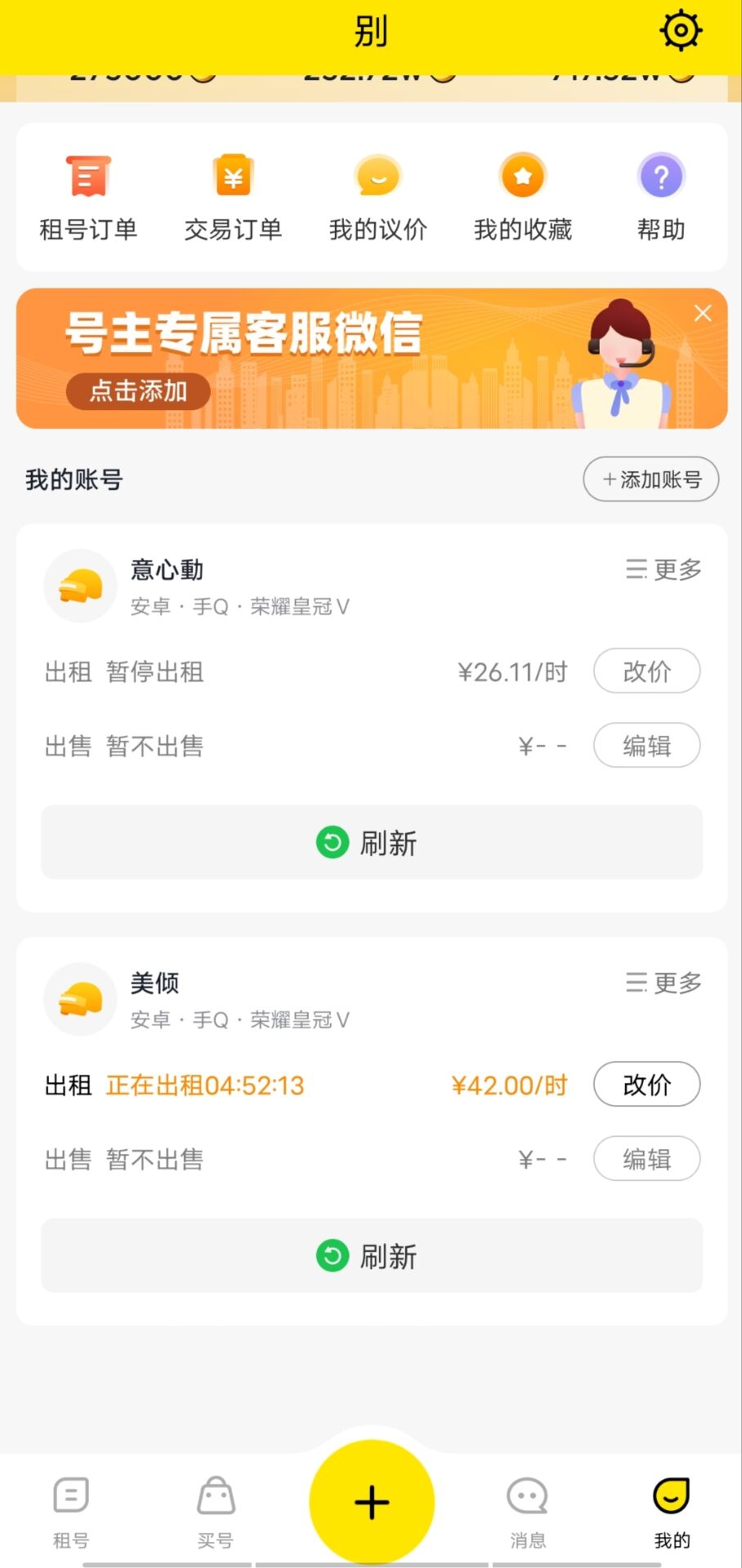 【副业项目3265期】王者吃鸡cf租号项目操作教程，每天稳定几十【视频教程+永久脚本】插图1