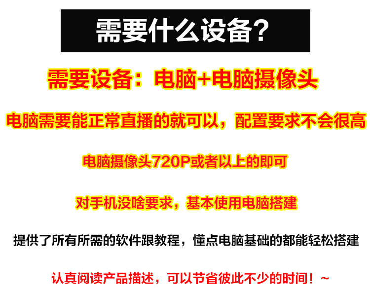 【副业项目3304期】抖音直播间3D主播AI虚拟人物搭建动漫形象不露脸直播（虚拟3d直播间软件脚本+教程）插图4