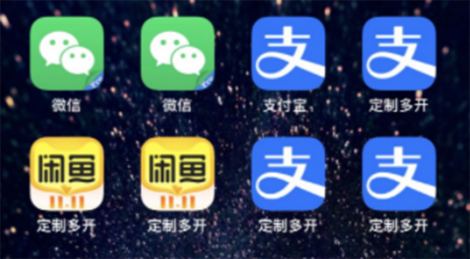 【副业项目3355期】IOS苹果应用无限定制多开软件（微信多开，QQ多开，支付宝多开，抖音多开，快手多开，皮皮虾多开等等）-佐帆副业网