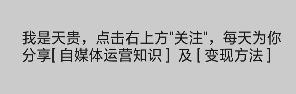 自媒体才是普通人逆袭翻身的机会（新手做自媒体的步骤和方法）-佐帆副业网