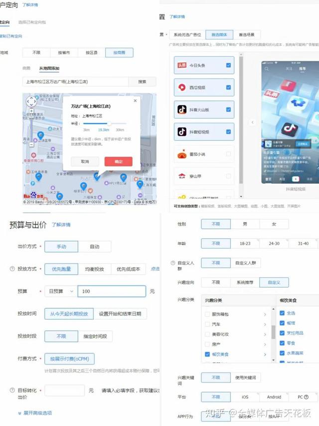 信息流代理商是什么意思，信息流代理怎么赚钱插图3