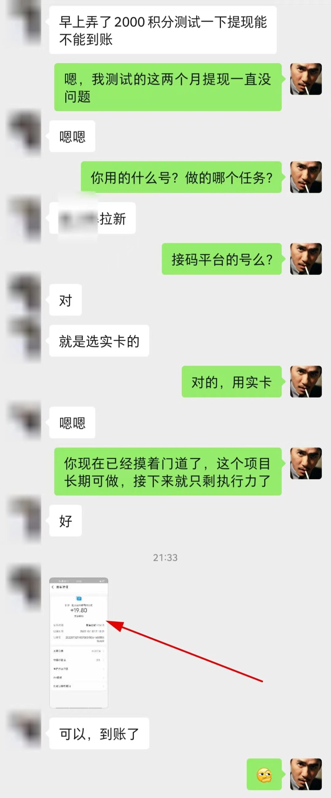 【副业项目3589期】每天赚500的副业：最新接码无限拉新项目，利用接码平台赚拉新平台差价插图1