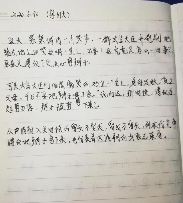 在手机上可以做的副业（手抄文章是怎么挣钱的）-佐帆副业网