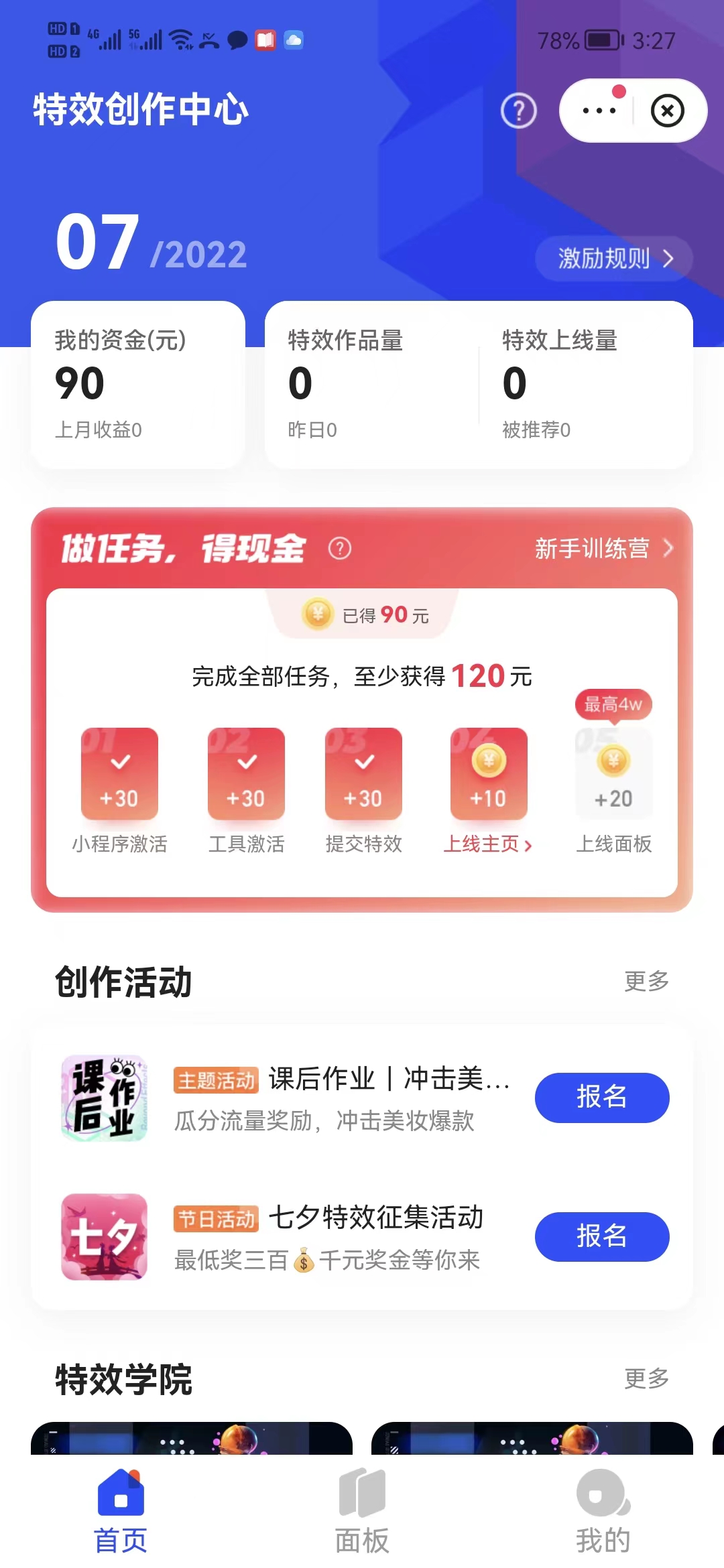 【副业项目3663期】最新快手特效师项目，一个号白嫖零撸120块，多号多撸插图1