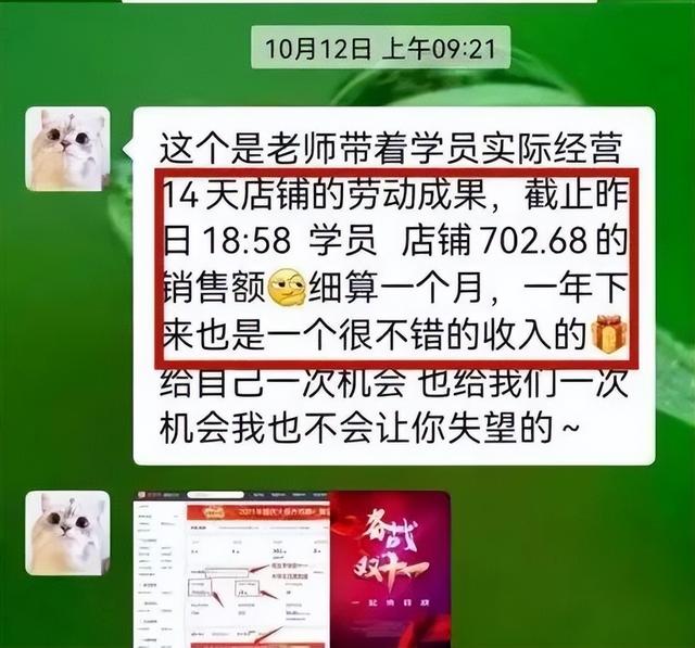 电商代运营可靠吗，电商代运营被骗经历插图2