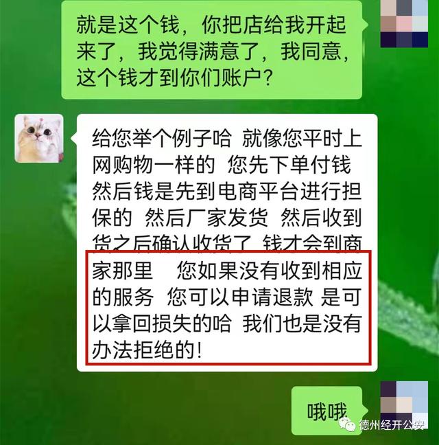 电商代运营可靠吗，电商代运营被骗经历插图6