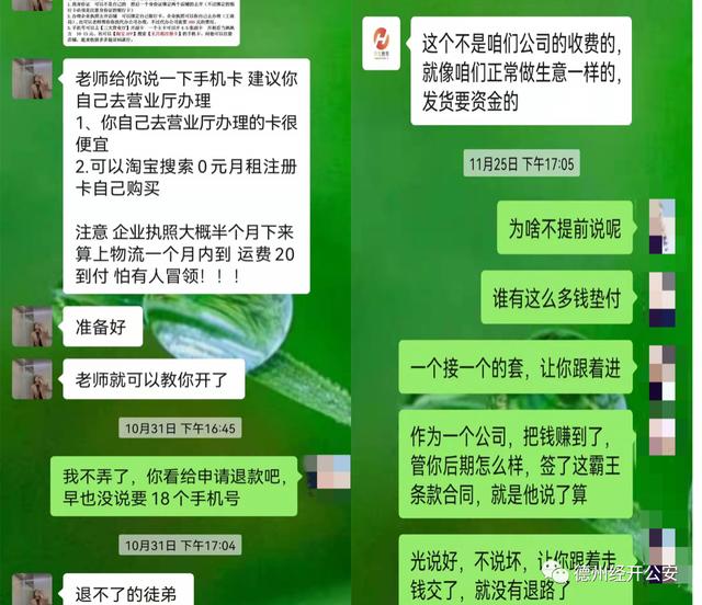 电商代运营可靠吗，电商代运营被骗经历插图9