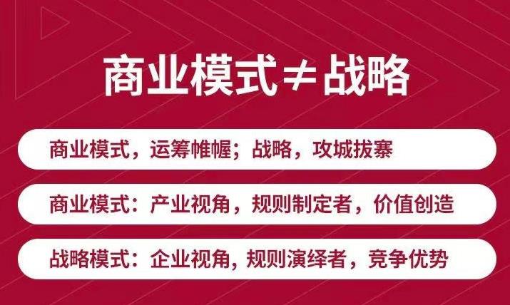 【副业项目3708期】《新商业模式与利润增长》好的商业模式让你持续赚钱 实战+落地+系统课程-佐帆副业网