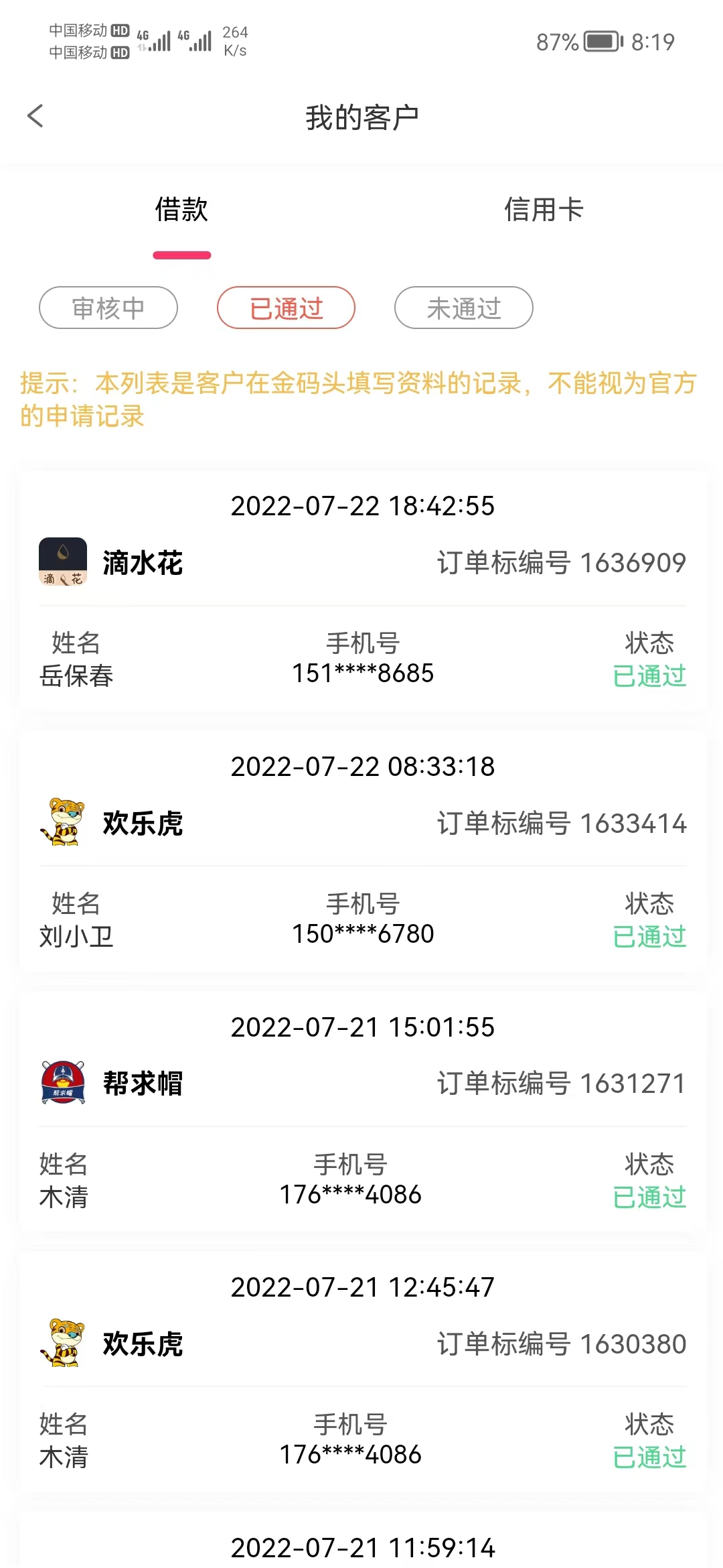 【副业项目3724期】在家就能做的副业：最新某贷平台接码拉新无限撸3元，轻松日撸千元，插图2