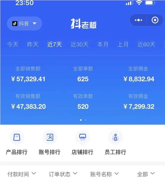 【副业项目3733期】短视频带货训练营：教你抖音短视频如何起号，短视频带货爆单技巧插图1