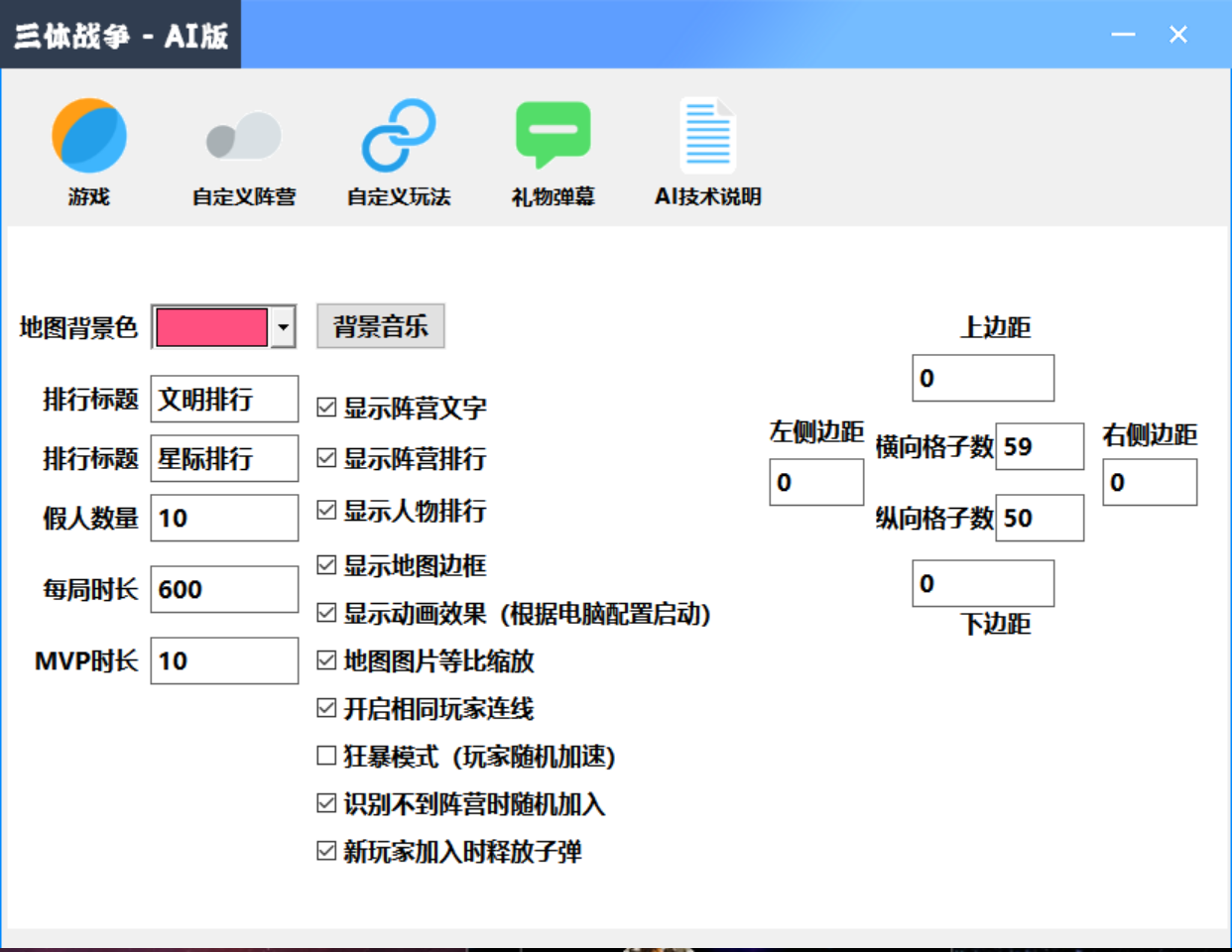 【副业项目3757期】三体文明游戏无人直播，支持抖音、B站、视频号【脚本+教程】插图4