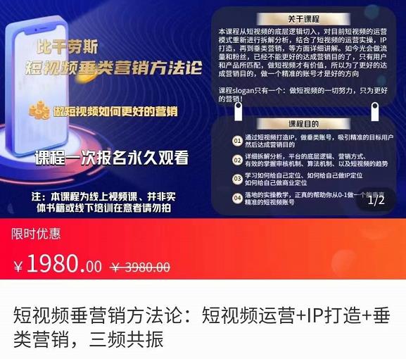 【副业项目3997期】短视频营销方法论:短视频运营+IP打造+直播营销,三频共振（价值1980）-佐帆副业网