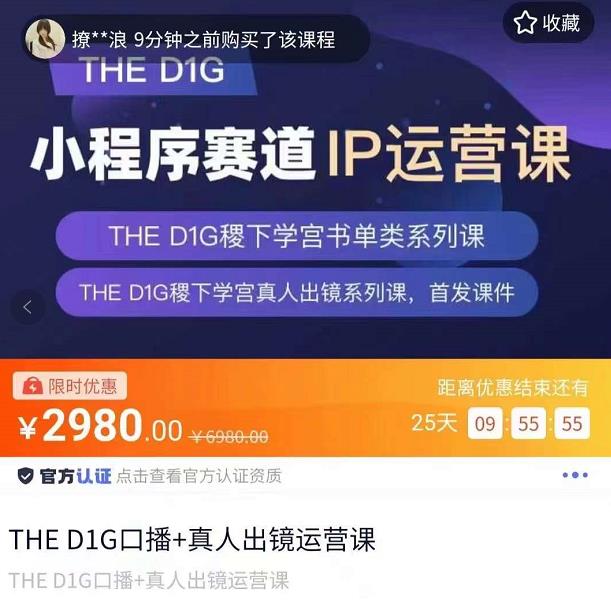 【副业项目4135期】DHED1G口播+真人出镜运营课，第一馆口播IP、书单、情商、育儿、情商、职场等类型账号运营玩法-佐帆副业网