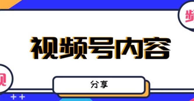 【副业项目5377期】最新抖音带货之蹭网红流量玩法，轻松月入8w+的案例分析学习【详细教程】-佐帆副业网