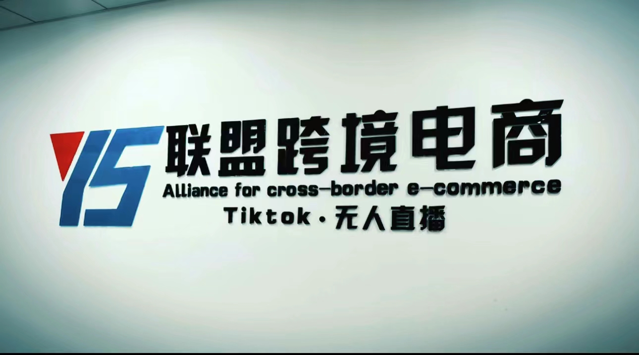 【副业项目5197期】Tiktok无人直播，不出镜不剪辑不拍摄不发货无售后的跨境短视频躺赚玩法-佐帆副业网