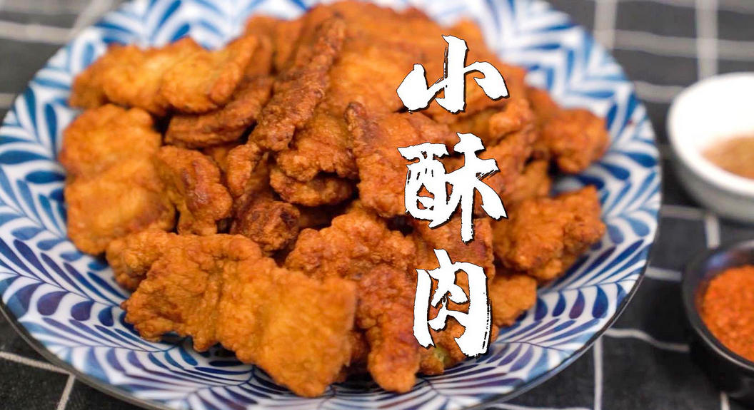 【VIP专享】鲜肉酥制作技术-佐帆副业网