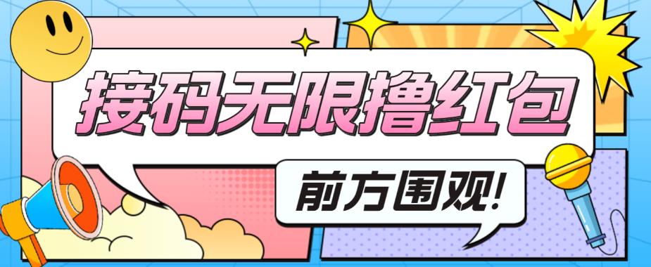 【副业项目5869期】最新某短视频平台接码看广告，无限撸1.3元项目【软件+详细操作教程】-佐帆副业网