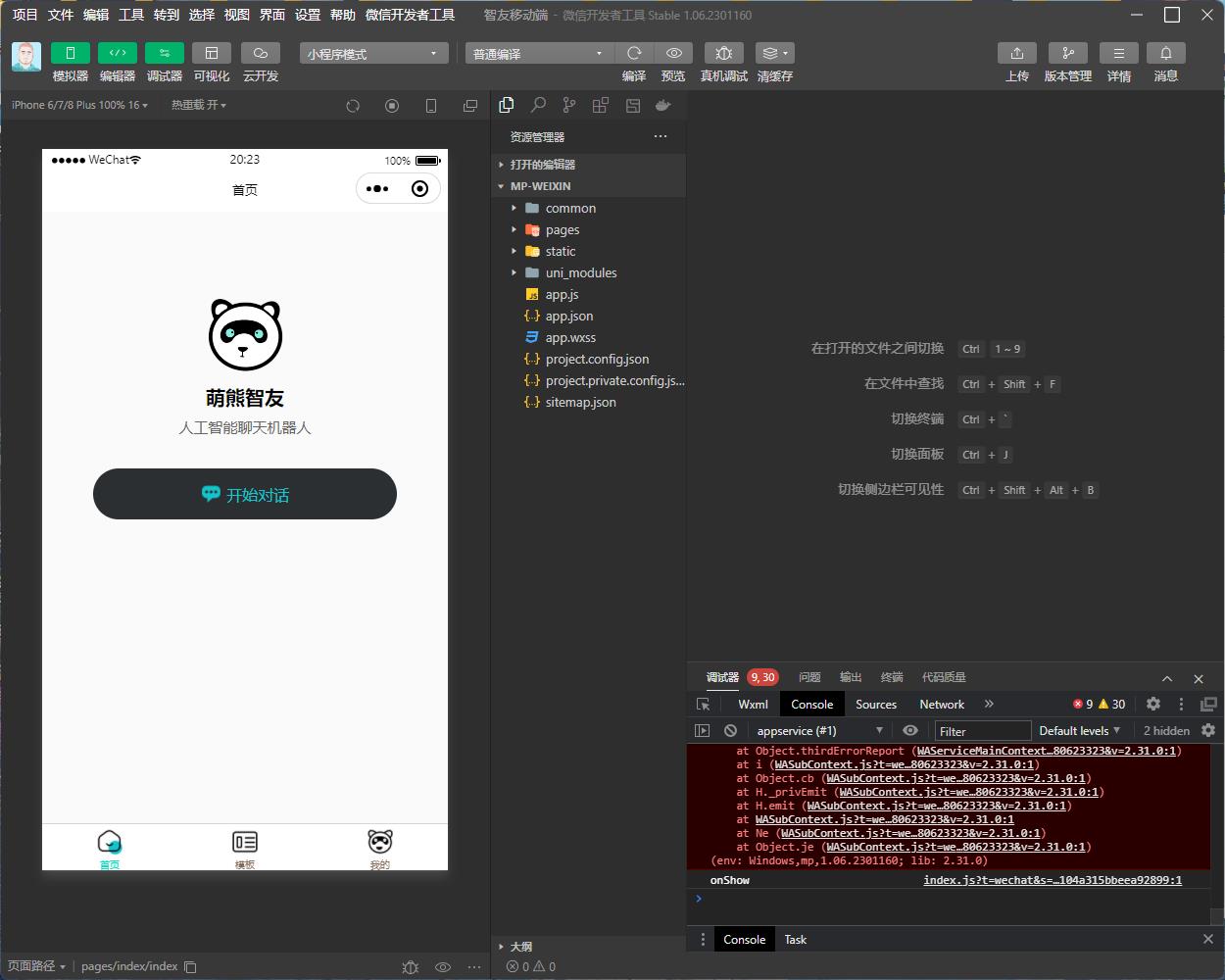 【副业项目5851期】Saas无限多开版ChatGPT小程序+H5，系统已内置GPT4.0接口，可无限开通坑位-佐帆副业网