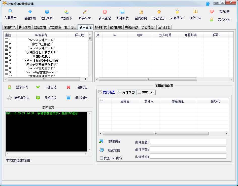 【副业项目5824期】QQ客源大师综合营销助手，最全的QQ引流脚本 支持群成员导出【软件+教程】-佐帆副业网