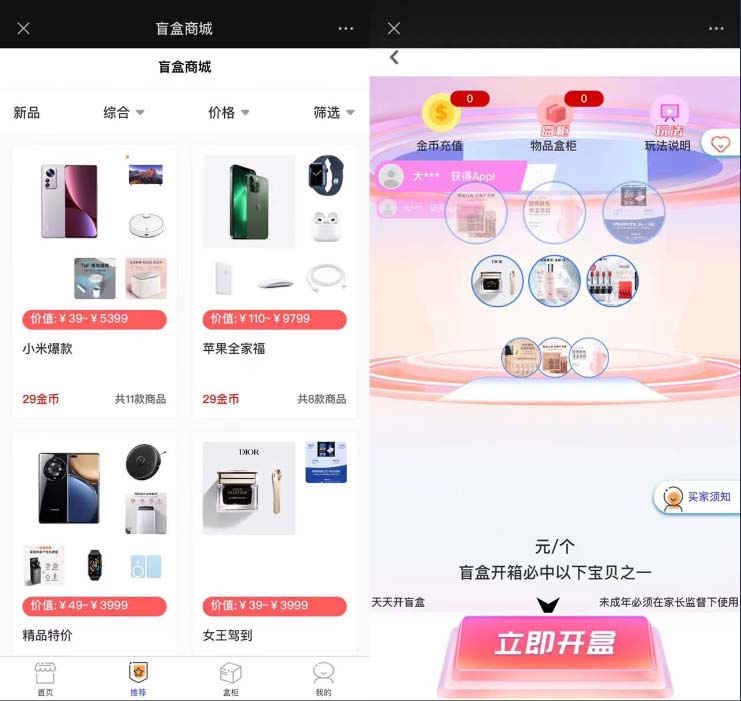 【副业项目6013期】2023最新款数码盲盒搭建，可打包app【源码+教程】-佐帆副业网