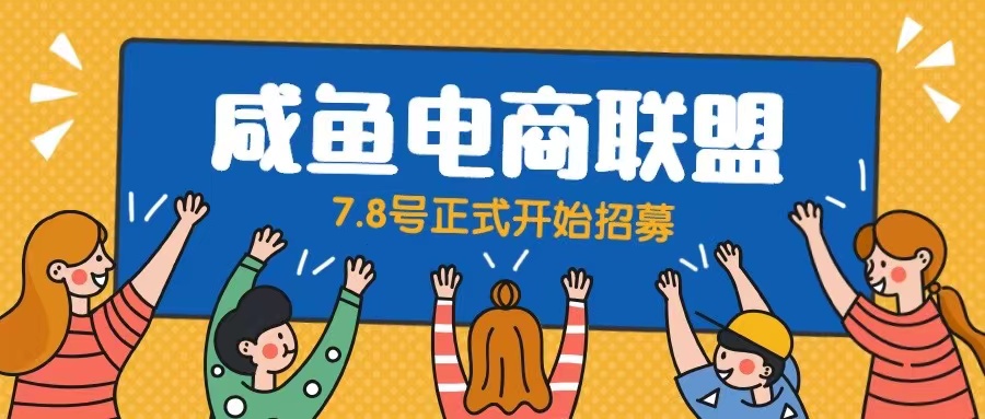 【副业项目6577期】闲鱼精品课，教你打造日入500+的闲鱼店铺，细致讲解看完就会-佐帆副业网