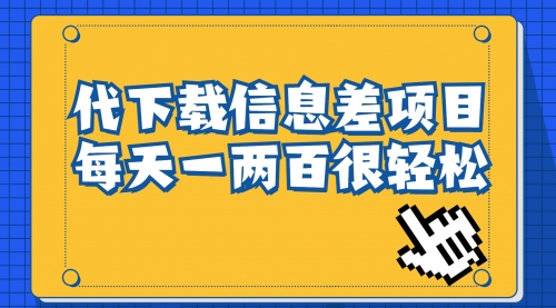 【副业项目7000期】信息差项目，稿定设计会员代下载，一天搞个一两百-佐帆副业网