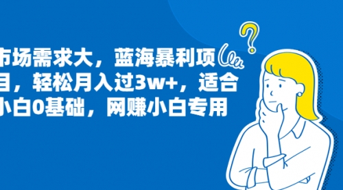 【副业项目7041期】小白0基础，网赚小白专用玩法，狂发作品赚收益-佐帆副业网