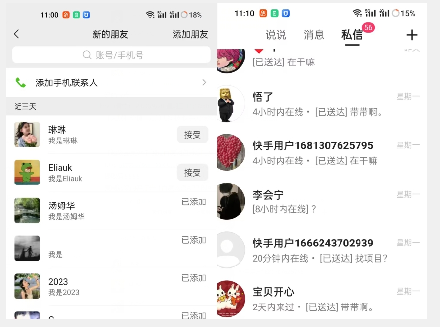 【副业项目7510期】【火爆】价值一万的黑科技快手无限私信脚本，精准引流创业粉-佐帆副业网