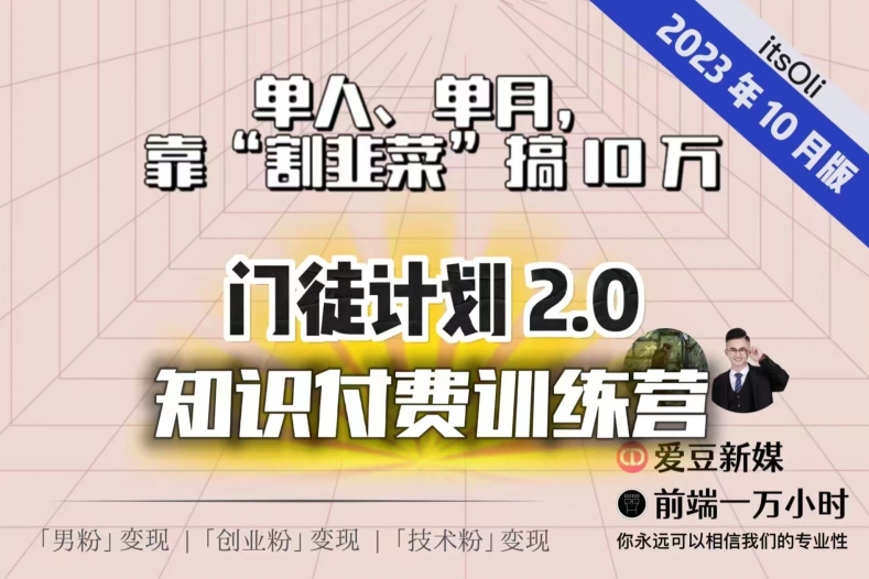 【副业项目7590期】【钱不难赚】单人、单月，靠“割韭菜”搞10万，已不是秘密！-佐帆副业网