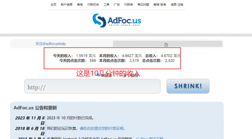 【副业项目8159期】adFoc撸美金项目价值8900，单日收入30美金+-佐帆副业网