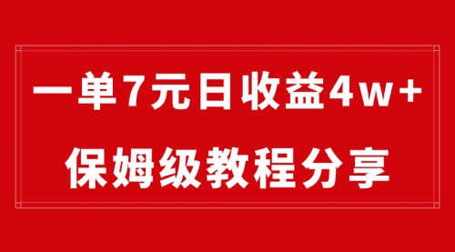 【副业8718期】纯搬运做网盘拉新一单7元，最高单日收益40000+-佐帆副业网