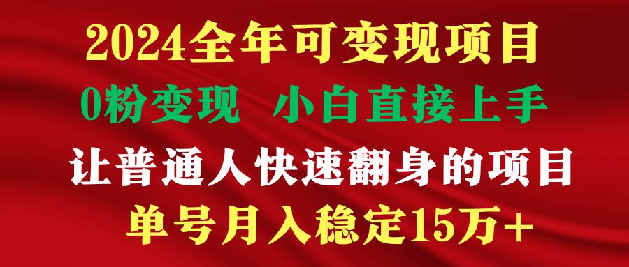 穷人翻身项目 ，月收益15万+，不用露脸只说话直播找茬类小游戏，非常稳定-佐帆副业网