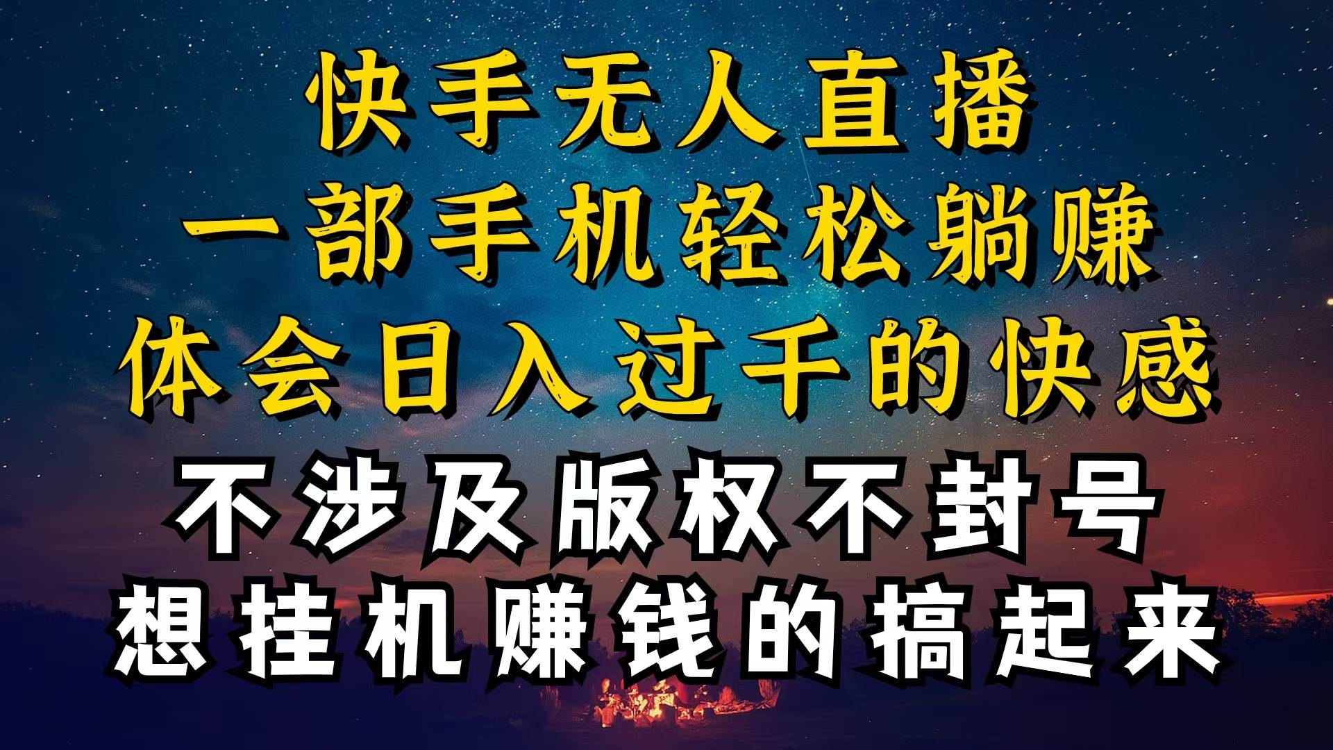 什么你的无人天天封号，为什么你的无人天天封号，我的无人日入几千，还…-佐帆副业网