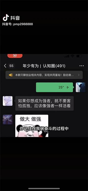 男天门抖音口播视频日引500+创业粉拆解教程！含不出镜等多种玩法普通人…插图3