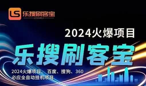 自动化搜索引擎全自动挂机，24小时无需人工干预，单窗口日收益16+，可…-佐帆副业网