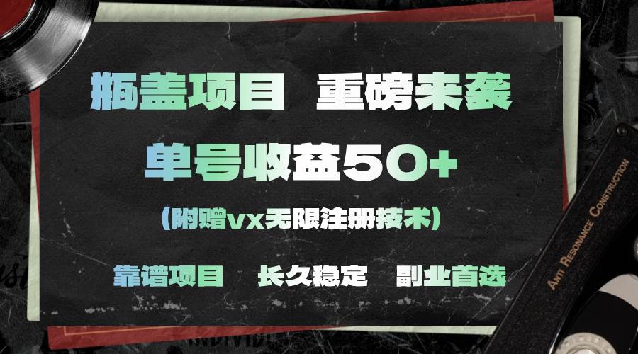 一分钟一单，一单利润30+，适合小白操作-佐帆副业网