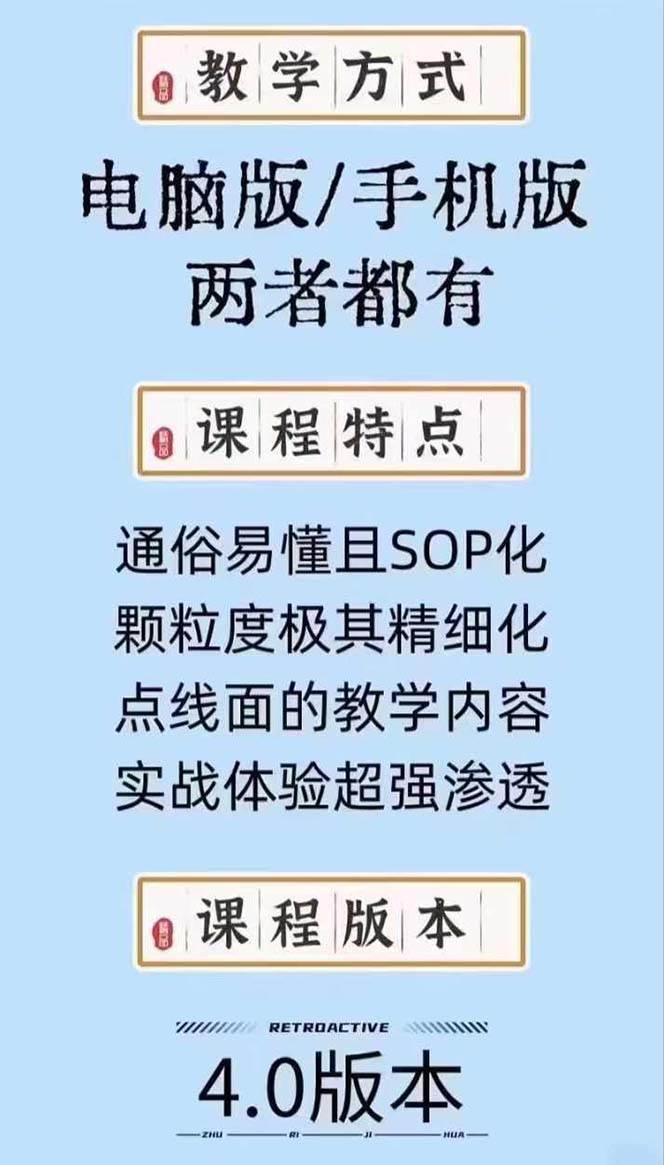 高级感 剪辑+流量思维：用流量思维剪辑出有温度/有质感/有流量/能变现视频插图1