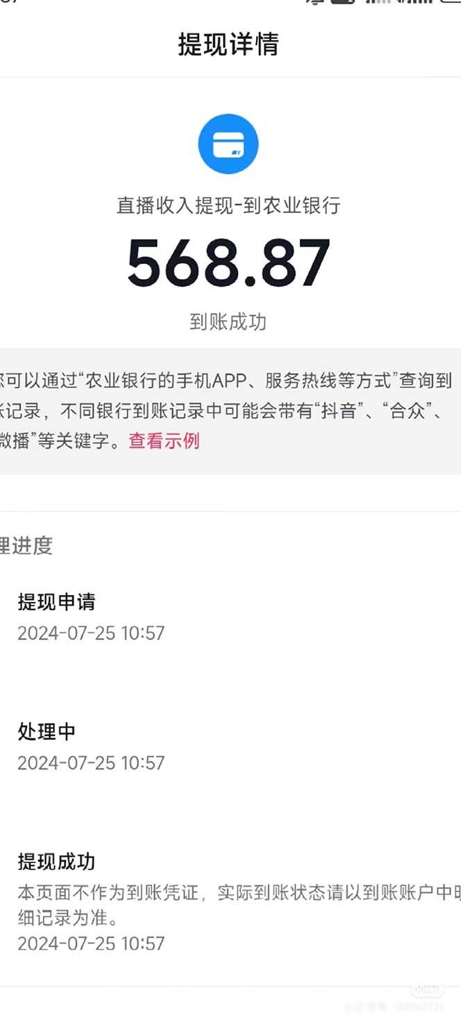 抖音无人直播新玩法，从0-1超详细攻略，小白也能日入500+（附全套素材…插图1