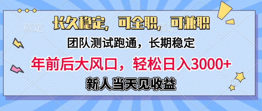 淘宝无人直播，日变现1000+，蓝海项目，纯挂机-佐帆副业网