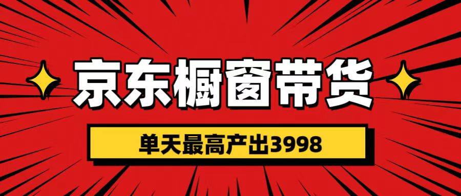 短视频带货3.0养老项目，视频秒过，永久推流 月入3万+-佐帆副业网