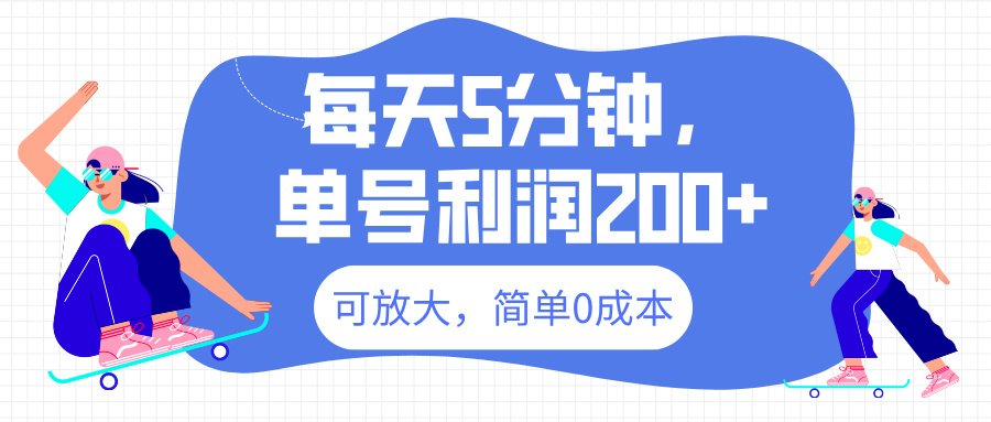 最新微信阅读6.0，每天5分钟，单号利润200+，可放大，简单0成本-佐帆副业网