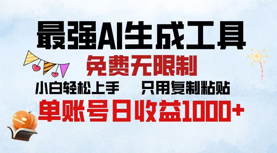 2025年最快公众号排版 无需动手只用复制粘贴让你彻底解放 实现收益最大化-佐帆副业网